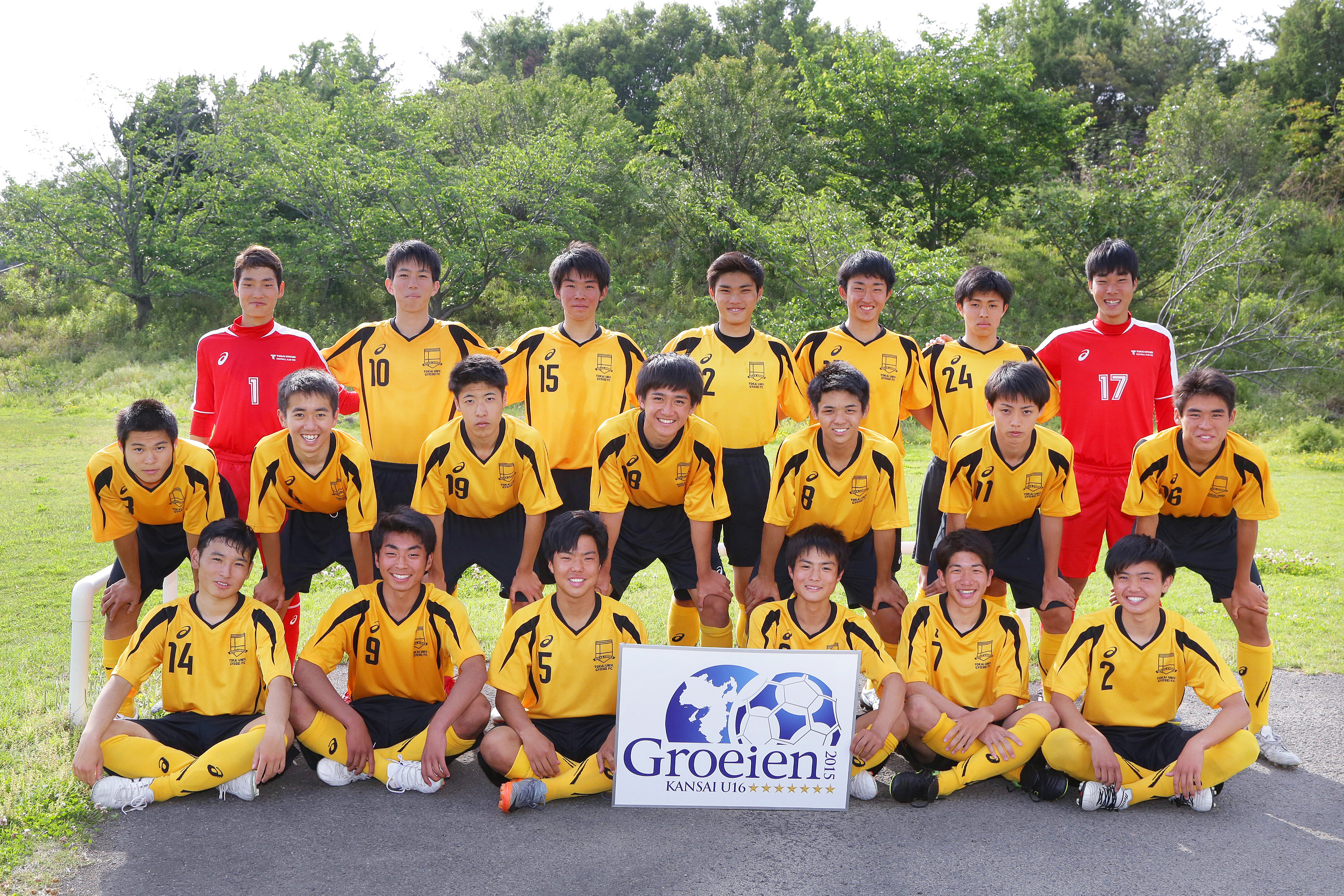 東海大学付属大阪仰星 West Japan Cup U 16
